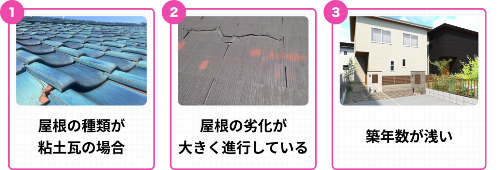 屋根塗装が意味ない3つのケース