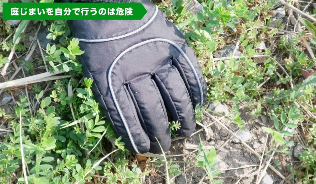 庭の雑草と手袋