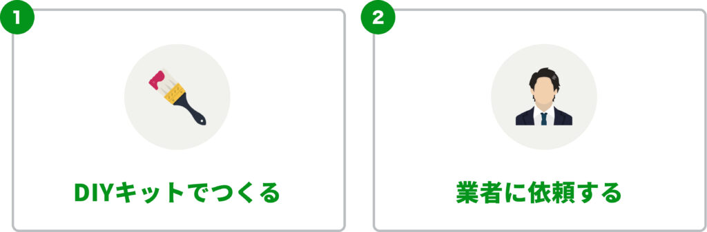 庭に露天風呂をつくる2つの方法