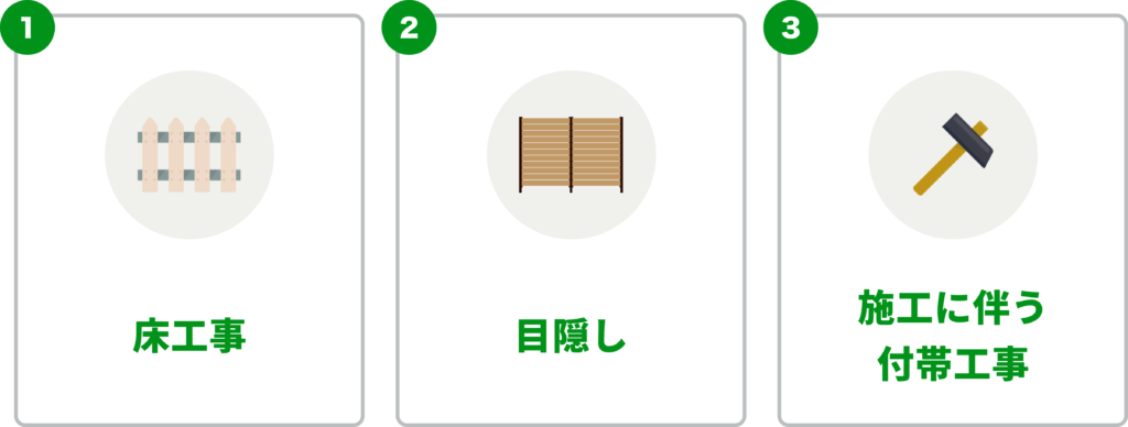 庭に露天風呂をつくる際に必要な工事